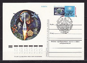 СССР, 1982, Конференция ООН, по использованию космического пространства, ПК СГ